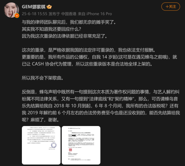 现货配资资讯平台 邓紫棋最新回应：不会下架歌