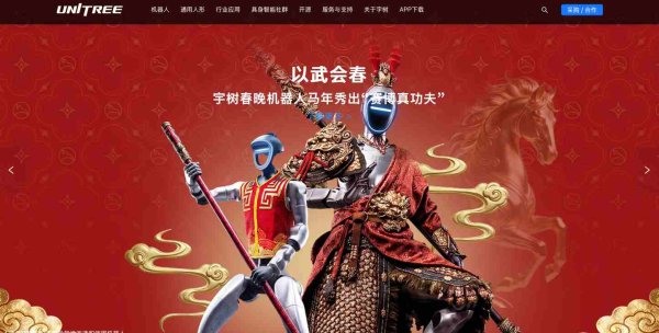 净利润暴涨200%、狂赚2.88亿!宇树科技IPO获受理,人形机器人几乎满产满销