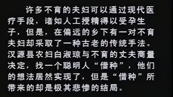 四川“借种”杀人案：不育丈夫让妻子找人生子，结婚3年后丈夫反遭杀害