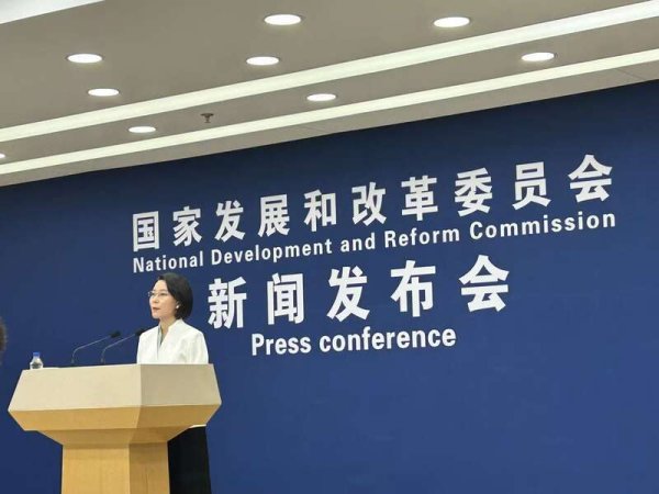国家发展改革委：我国经济平稳运行、向新向优发展的态势没有变