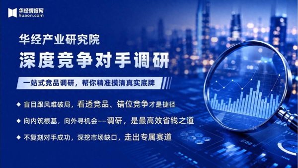 核电用泵竞品调研方案：定制专属策略，助力企业差异化取胜