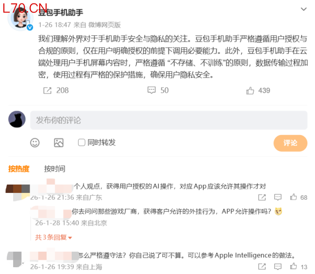 图源：微博截图
