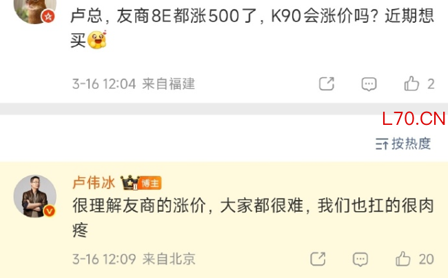 图源：微博截图
