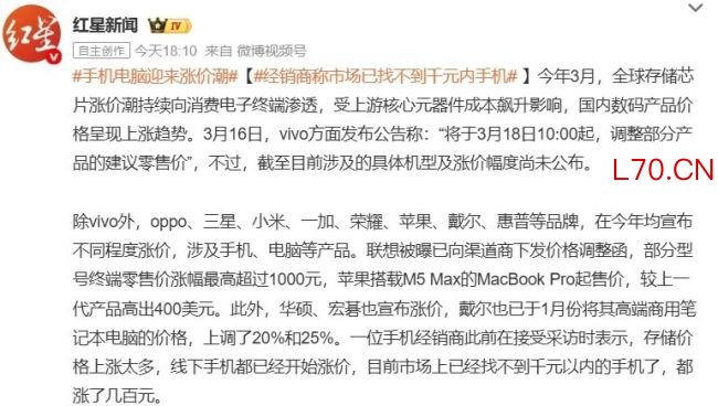 图源：微博截图