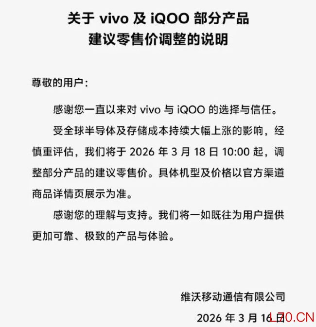 图源：vivo