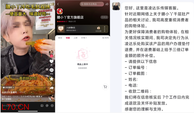 网红“鹿哈”与问题毛肚的关系不止带货，退一赔三费用或在千万以内