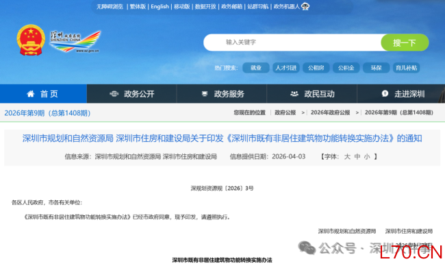 高校拟租套均800万豪宅当学生宿舍 引发业主与网友热议