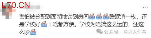 深大租豪宅小区作宿舍引业主反对 高校扩招与业主权益冲突