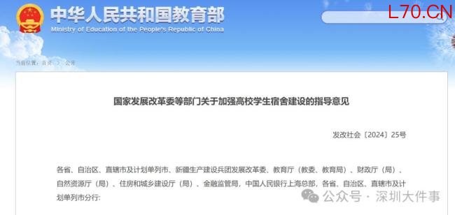 深大租豪宅小区作宿舍引业主反对 高校扩招与业主权益冲突