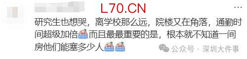 深大租豪宅小区作宿舍引业主反对 高校扩招与业主权益冲突