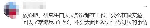 深大租豪宅小区作宿舍引业主反对 高校扩招与业主权益冲突