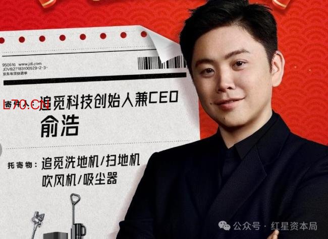追觅起诉168个账号