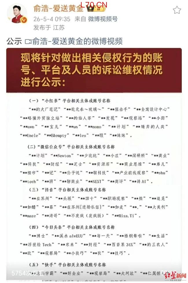 追觅起诉168个账号 坚决捍卫合法权益