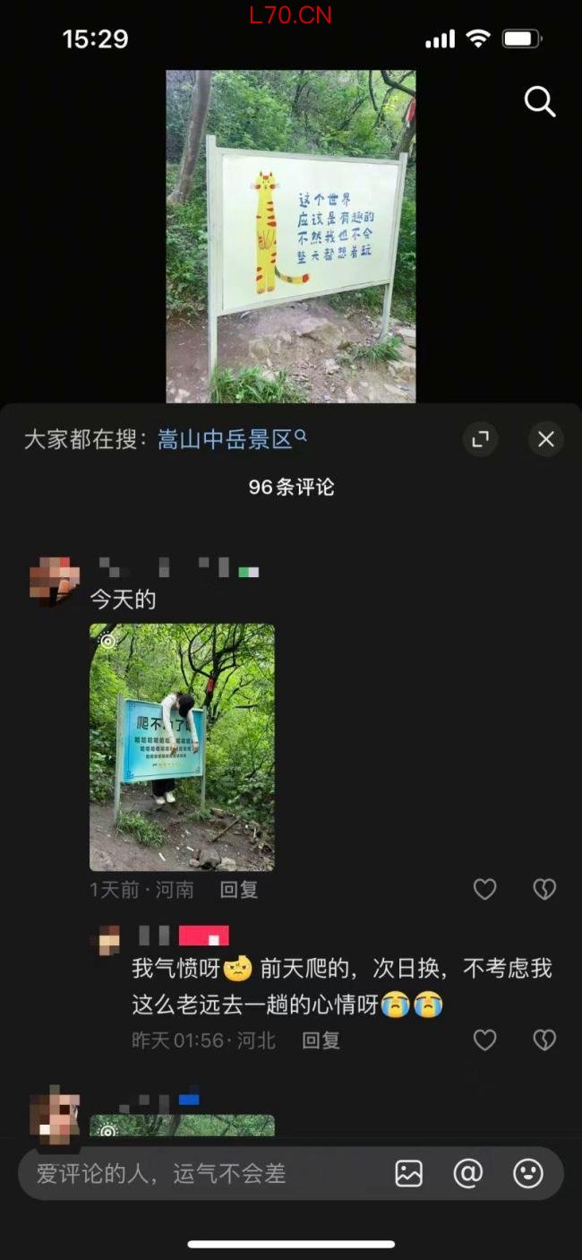 嵩山被撤网红标语牌又换回来了 游客呼声得回应