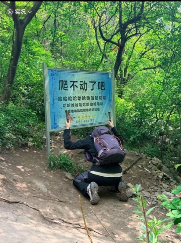 嵩山被撤网红标语牌又换回来了 游客呼声得回应