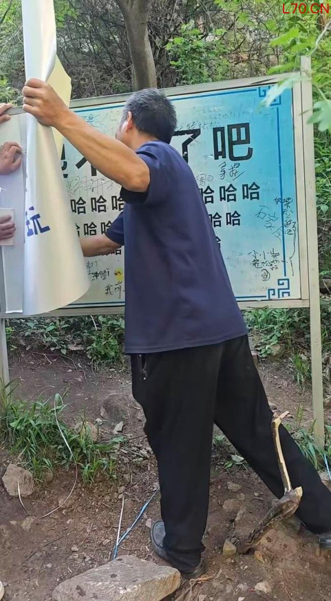 嵩山被撤网红标语牌又换回来了 游客呼声得回应