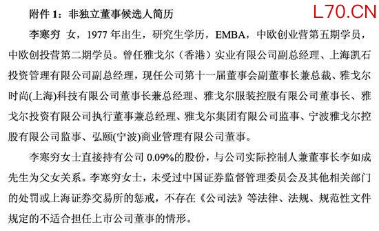 男装一哥雅戈尔营收缩水18% 投资业务成利润支柱