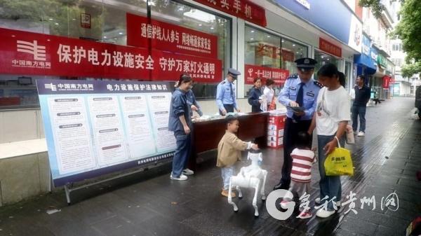 凤冈：多部门联合开展电力设施安全保护宣传活动