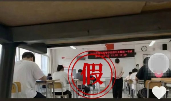 湖南耒阳公安：刘某某高考开考前谎称有“高考答案”出售，被行政处罚