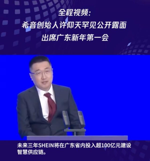 中国最神秘的亿万富豪，这次终于露面了