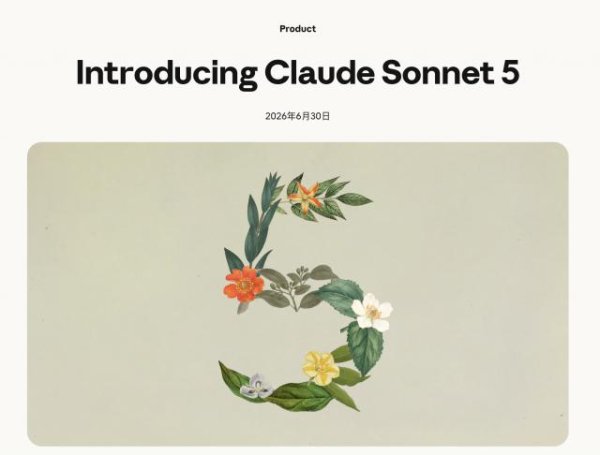 A社你解释下，啥叫Sonnet 5比Fable 5还贵？
