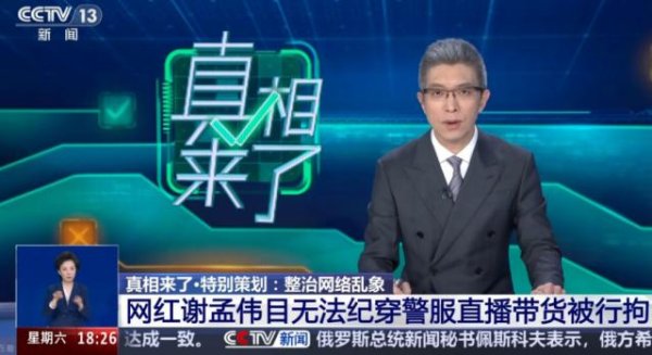 流窜到B站的“嘎子哥”，开启了信誉分修补计划