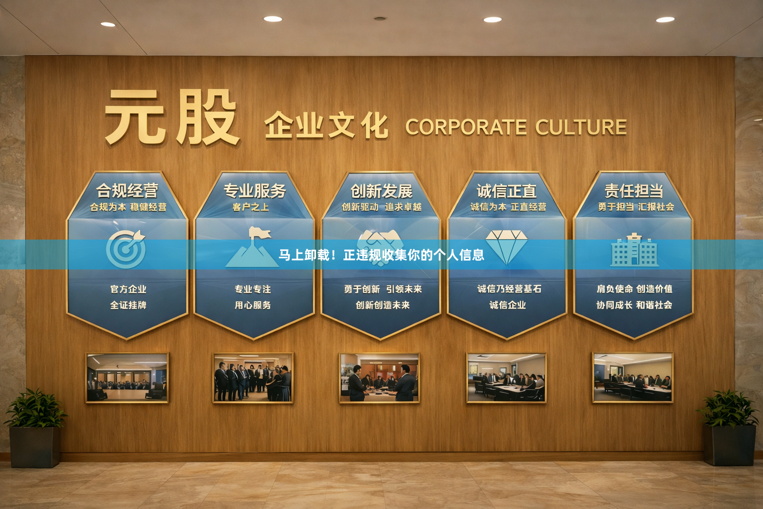 马上卸载！正违规收集你的个人信息