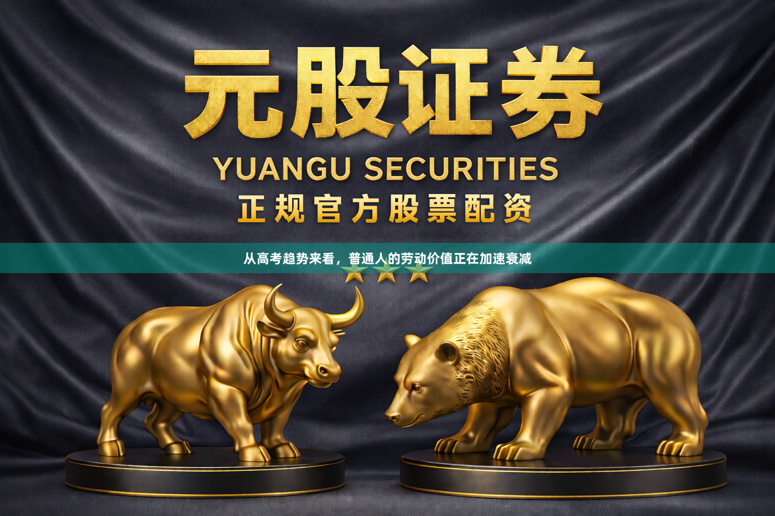 从高考趋势来看，普通人的劳动价值正在加速衰减