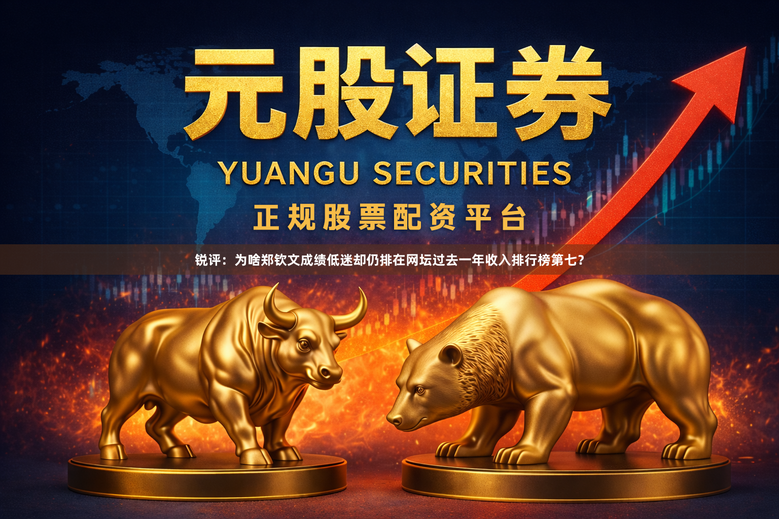 锐评：为啥郑钦文成绩低迷却仍排在网坛过去一年收入排行榜第七？