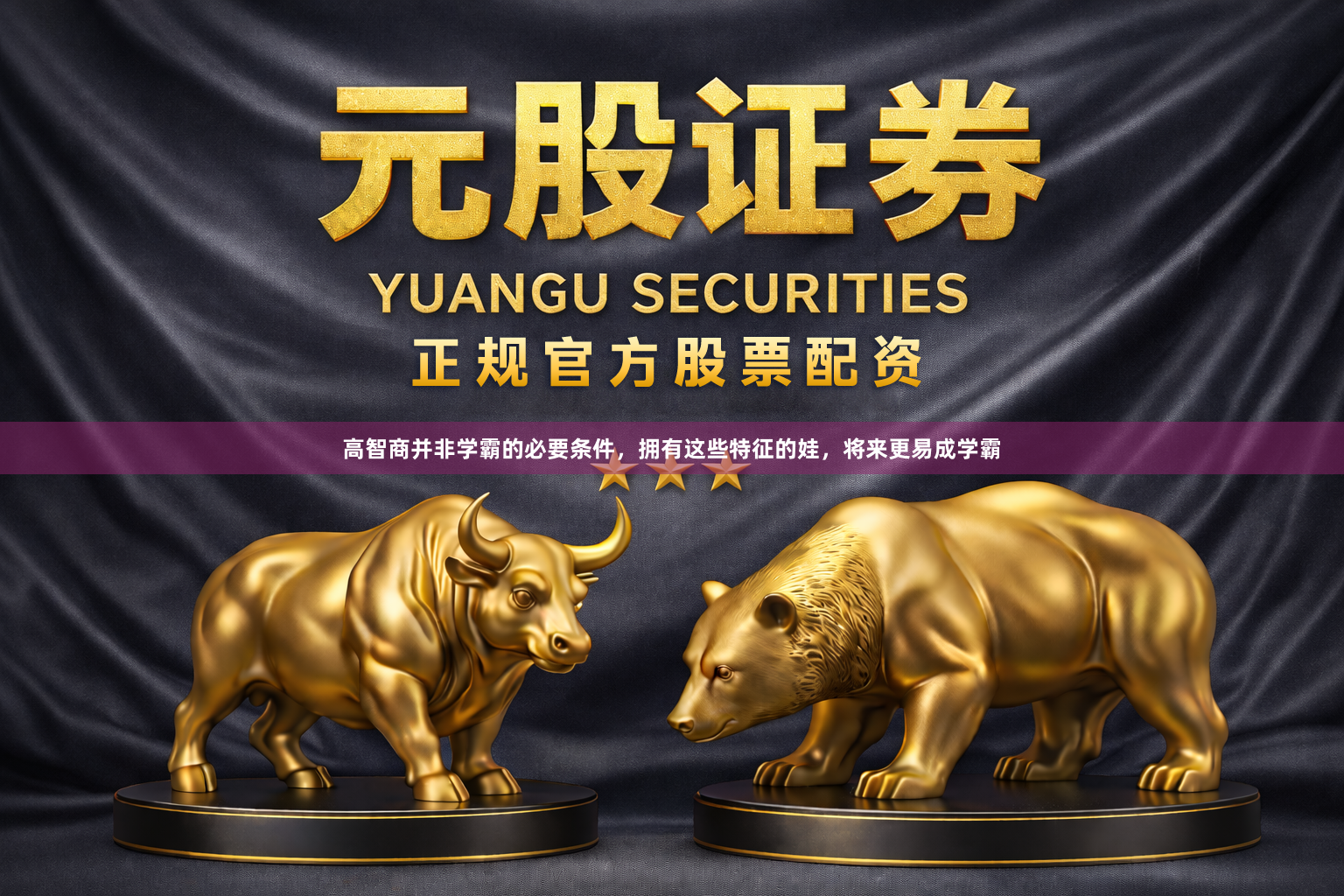 高智商并非学霸的必要条件，拥有这些特征的娃，将来更易成学霸
