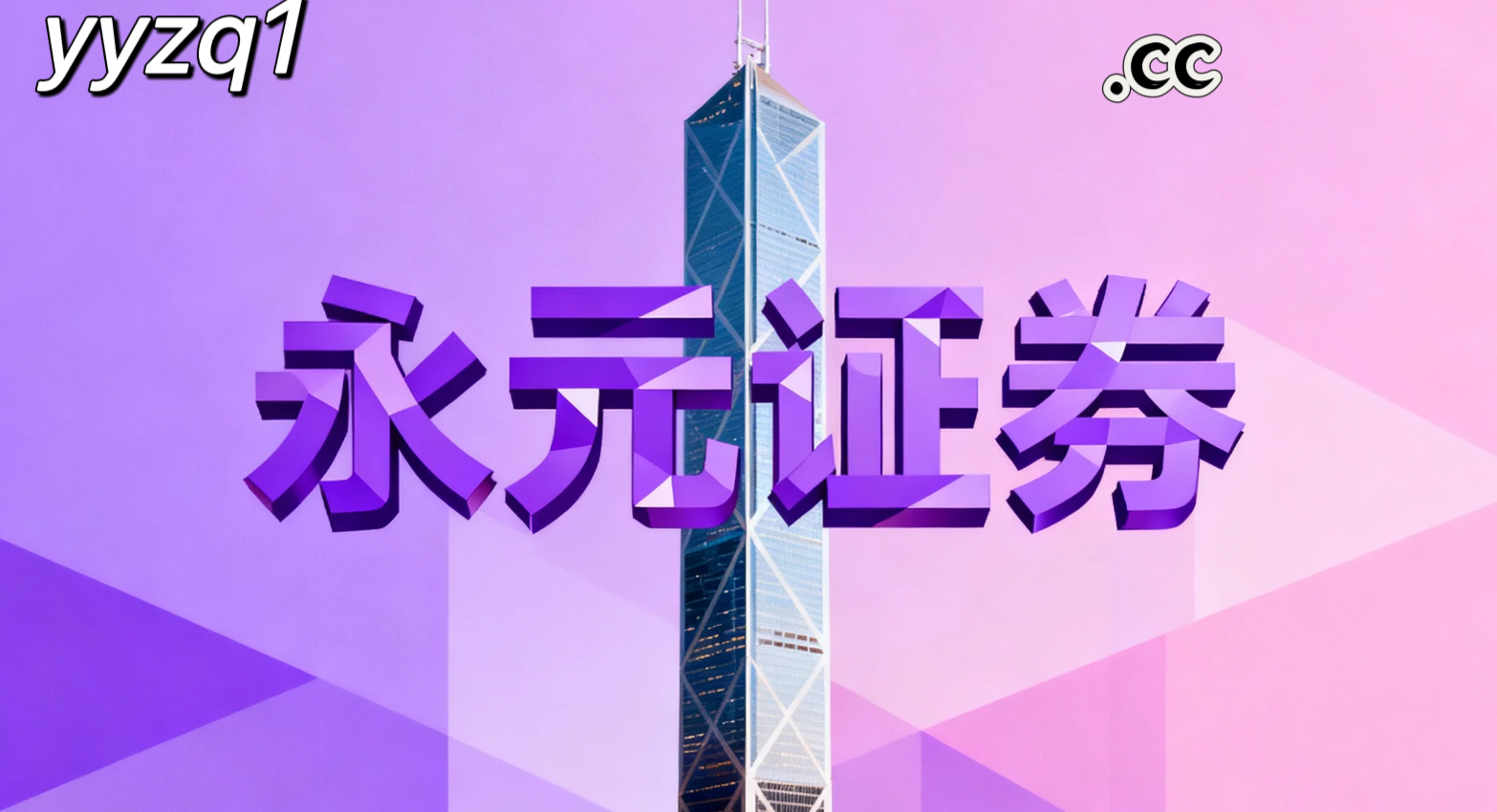 长线资金群体在面对消息面密集扰动的震荡窗口的市场环境中运用淘