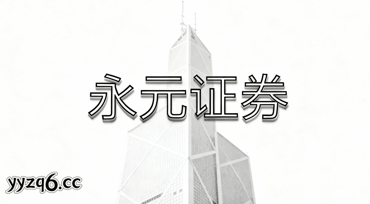 深度专栏：股票配资在境内外股市的资产配置趋势研判