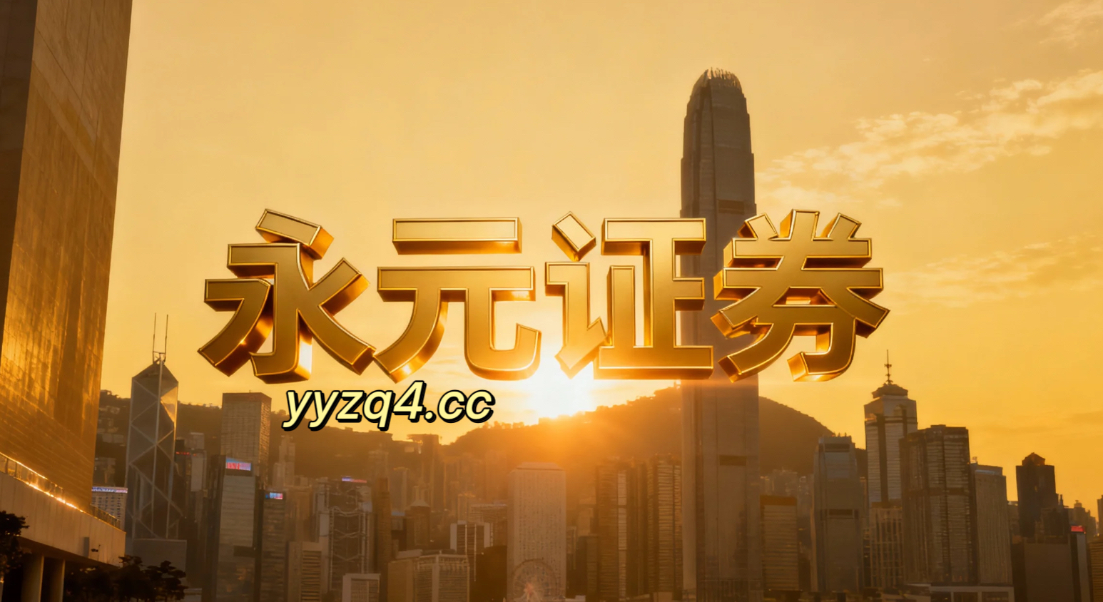 当前阶段境内外股市在震荡市环境中中杠杆炒股的资产配置深度分析